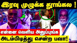 Bava Chelladurai தூங்கவே இல்லை  Bava Walked Out Bigg Boss Tamil Season 7 [upl. by East891]