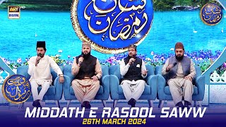 Middath e Rasool SAWW  Shan e Iftar  Waseem Badami  26 March 2024  shaneramazan [upl. by Ahab]