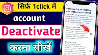 Instagram Account Deactivate kaise kare  Delete Instagram Account 2025 [upl. by Esnohpla]