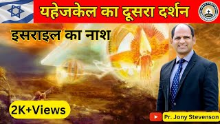 परमेश्वर का तेज चला गया। Gods presence has gone jesus jonystevenson [upl. by Enilkcaj]