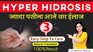 क्या आप को पसीना बहुत ज्यादा आता है  Home Remedies For Hyperhidrosis In Hindi [upl. by Drue]