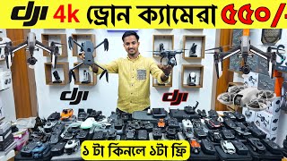 New Drone Camera Price In Bangladesh 2024 🔥DJI Drone Update Price BD Mini Drone Price In Bangladesh [upl. by Llenod]