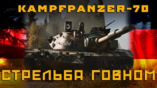 KPZ70 ЖЕРТВА СЕКРЕТНЫХ ДОКУМЕНТОВ В WAR THUNDER fearsome мытерпим warthunder [upl. by Mcdonald281]