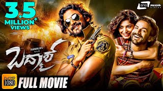 Badmaash HD  South Thriller Hindi Dubbed Action Movie l Dhananjay Sanchita Shetty Achyuth Kumar [upl. by Thgiwed]