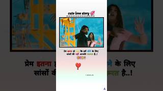 Cute love story 💞💫🌸🥰 song mai asik hun trending viralshort youtubeshorts vidio india sad [upl. by Zoltai]