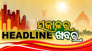 7AM Headlines  26th May 2024  Odisha TV  OTV [upl. by Suollecram148]