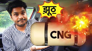 CNG Car Myths in Hindi  Should You Buy a CNG Car in 2024 [upl. by Shaylynn]