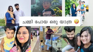 cheriya oru യാത്രയും veetu വിശേഷങ്ങളും🤪dayinmylife dayinmylifevlog dailyvlog homelyfeel [upl. by Augusta]