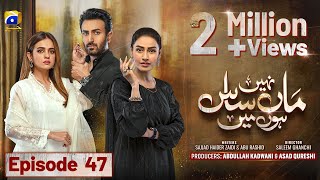 Maa Nahi Saas Hoon Main Episode 47  Eng Sub  Hammad Shoaib  Sumbul Iqbal  19th December 2023 [upl. by Anrym]