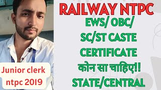 RAILWAY NTPC EWSOBCSCST CASTE CERTIFICATE PROBLEM SOLVE CentralState certificate [upl. by Udella]