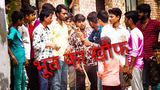 😭😭😭😭😭भूत का खोफ़funnycomedy video cartoon video  short video  vairal video Gadar 2 trailer [upl. by Assilym122]