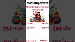 GK Questions Answers GK Quiz gk short video [upl. by Aryl]