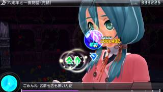 Project Diva F 2nd PS3 EDIT  六兆年と一夜物語 Six Trillion Years and Overnight Story  Perfect 720p [upl. by Ardnuassak995]