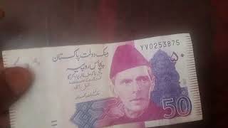 Pakistan Currency Banknote 50 Rupees 2008 [upl. by Wrennie]