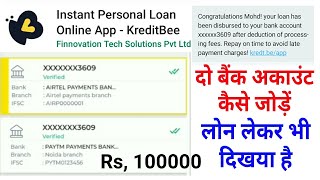 How To KreditBee 2 Bank Account Link KreditBee Se Loan Le Kar Bhi Dikhya Hai [upl. by Rugen]