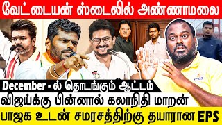 அண்ணாமலை இடத்தை யாராலும் நிரப்ப முடியவில்லை  Annamalai  BJP  Vijay  Seeman  Jambavan Tv [upl. by Rosenquist645]