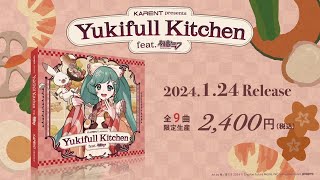 SNOW MIKU 2024 KARENT presents Yukifull Kitchen feat 初音ミク クロスフェード [upl. by Grunenwald]