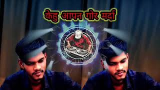 marad kariyatha bhojpuri song bhojpuri new song bhojpuri dj remix song dj song bhojpuri old song 😍😍😍 [upl. by Inalej]