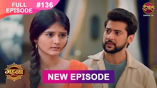 Gehna Zevar Ya Zanjeer  New Full Episode 136  12 DEC 2024  NewEpisode  Dangal TV [upl. by Drobman]