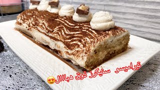 Délicieux tiramisu au Snickers￼￼￼ [upl. by Ira]