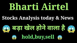 bharti airtel share news today l bharti airtel share price today l bharti airtel share latest news [upl. by Ttergram222]