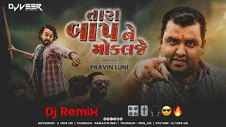 તારા બાપ ને મોકલજે 2024 New song  Pravin Luni Tara Baap Ne Mokal Je  DJ Remix  DJ VEER AMBALI [upl. by Bradan]