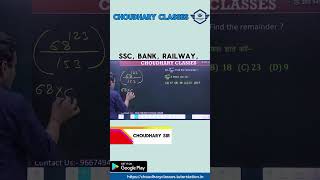 Number System II संख्या पद्धति Choudhary Sir Online Class by Choudhary Classes trendingshorts ssc [upl. by Rafaela]