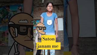 Saton Janam main tujhe trending comedy funneypicture funnypictures funny ritika funnyvideos [upl. by Carol]