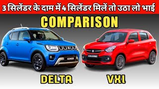 Maruti Celerio VXI vs Maruti Ignis DELTA Comparison 2022Celerio VXI vs Ignis DELTAIgnis vs Celerio [upl. by Pasho]