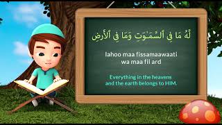 Lets Learn Ayatul Kursi with Laith amp Layla  YouTube [upl. by Aneekan]