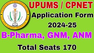 cpnet Application Form 202425। UPUMS Application Form 2024। CPNET entrance Exam 2024 [upl. by Nancee]