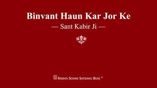 Binvant Haun Kar Jor Ke  Sant Kabir Ji  RSSB Shabad [upl. by Eiloj]