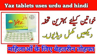 Yaz Tablets uses in urdu  yaz tablets ka estemal dekhye used side effect contraindication urdu [upl. by Joni969]