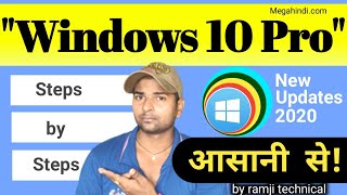 Windows 10 Pro Update कैसे करें या How to Update Windows 10 pro hindi  Ramji Technical [upl. by Shaffert262]