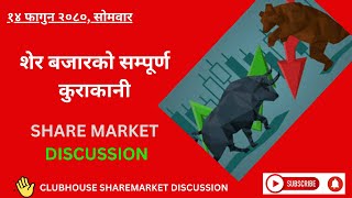 SHARE MARKET DISCUSSION  NEPSE UPDATE AND ANALYSIS  SHARE MARKET IN NEPAL  Part6 26th February [upl. by Gentry]