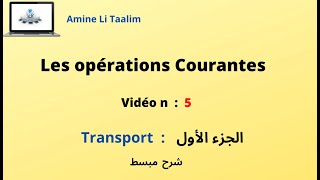 Transport  الجزء الأول [upl. by Cagle]