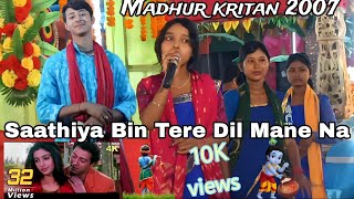 Saathiya Bin Tere Dil Mane Na  HD Video Song  সাথিয়া বিন তেরে দিল মানে না  HD ভিডিও 🥵😍 [upl. by Maeve]