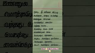 💞Yeanadi💞 song in tamil lyrics [upl. by Nonrev]