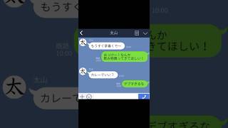 【LINE】飲み物買ってきて←カレーでいい？【アフレコ】 [upl. by Mauro213]