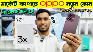 OPPO A3x🔥 Oppo Official Mobile Price In Bangladesh 2024  All Oppo Phone Update Price In BD 2024 [upl. by Annehsat]