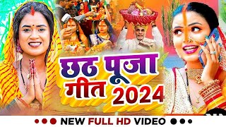 Pahile Pahile Baani Kaile Chhathi Maiya  Dinesh Lal Yadav Aamrapali Dubey  Chhath Song 2024 [upl. by Chiou]