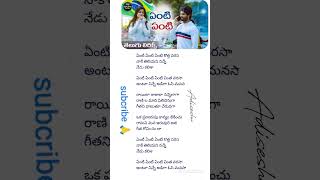 💕yenti yenti telugu lyrical song💕🎵 Geetha Govindam movie  Vijay Devarakonda  Rashmika mandhana 💕 [upl. by Gran]