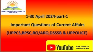 BPSC UPPCS RO UPPOLICE amp DSSSB [upl. by Lleinad]