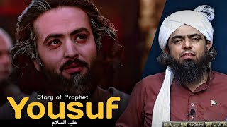 Story Of Prophet Yousuf عليہ السلام Engineer Muhammad Ali Mirza [upl. by Pfeffer296]