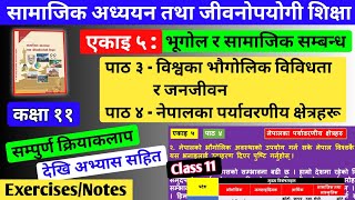 Social Studies Class 11 Unit 5 Lesson 3 4  Exercises Notes  एकाइ ५ सम्पुर्ण अभ्यासहरु [upl. by Yesnyl]