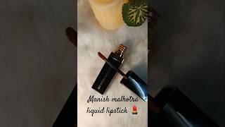 🖤Manish Malhotra Liquid Lipstick SUGAR RUSH Swatch amp Review manishmalhotra shorts makeup [upl. by Ahsiena]