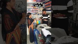 dukan wale ki Barbadi shuru shotsfeed comedy tending funny [upl. by Puri826]