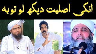 REACTION Maulana Ghufran Mehmood Sialvi Viral Video on Engineer Muhammad Ali Mirza [upl. by Eirahs]