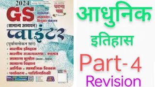 GS pointer revision modern history pyq part 4  Upsc and all states pyq in one liner [upl. by Eelrebma940]