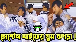 কাইশ্যার হোস্টেল জীবন  Kaissa Funny Hostel Life Drama  Bangla New Comedy Dubbing [upl. by Wylen]